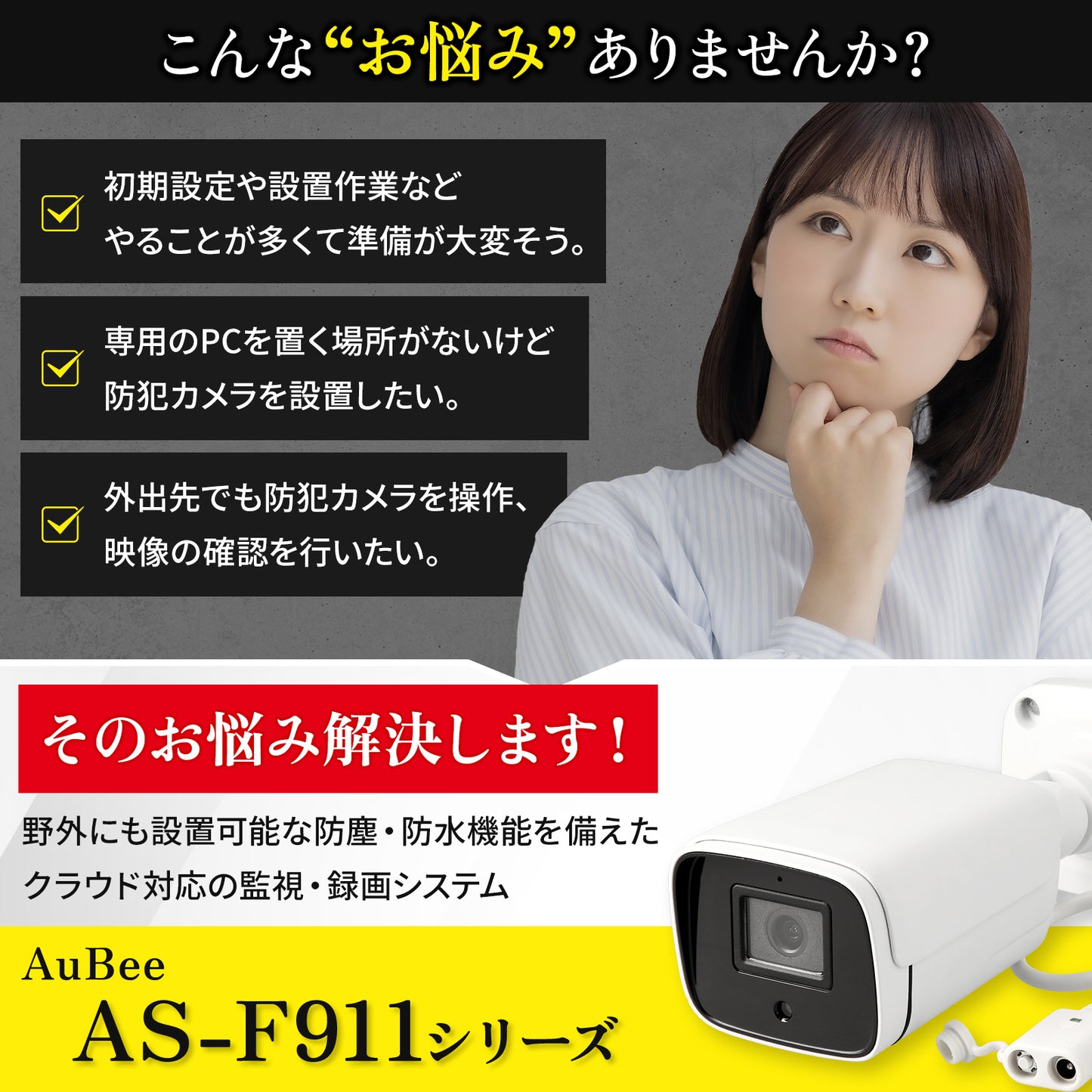 AS-F911B