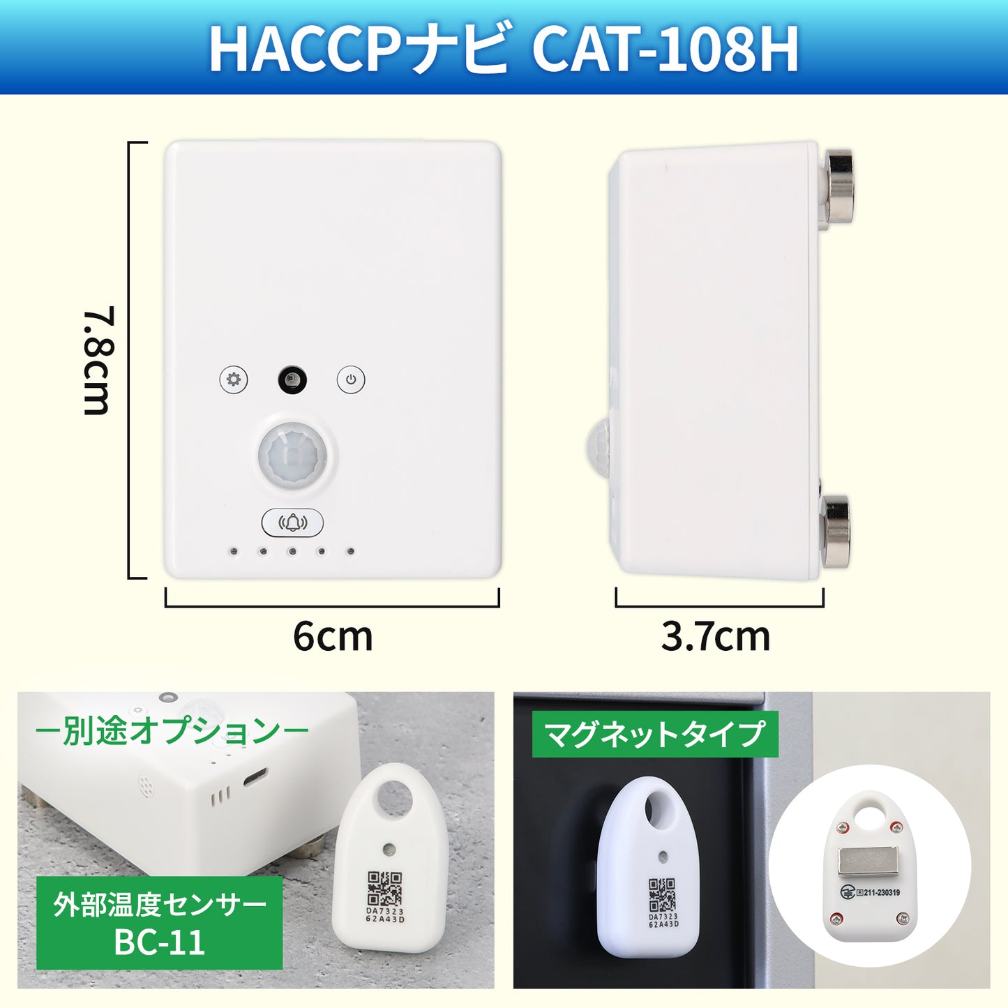 CAT-801H(HACCPナビ)