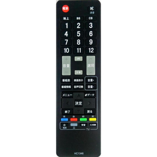 AUB-100専用リモコンHC1346