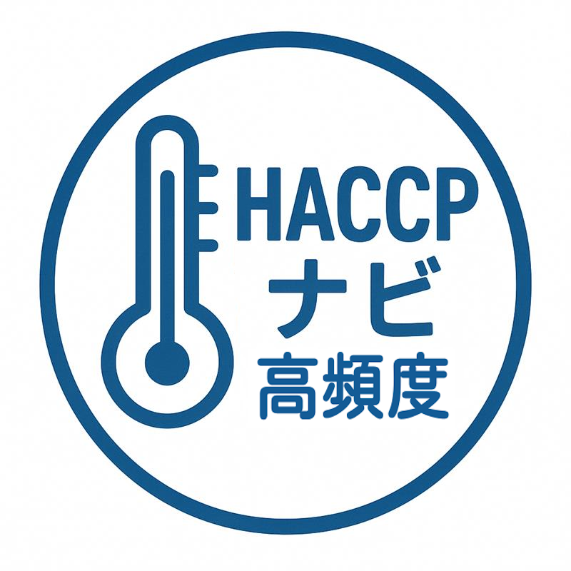 HACCPナビ 送信間隔(高頻度)（月額）