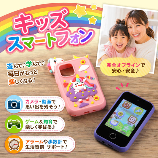 【AuBee キッズフォン G10S】 子供用 スマートフォン おもちゃ トイカメラ 2.8インチ IPS画面 デュアルカメラ 8GB容量 歩数 計 18種類のゲーム 音楽 英語学習 アラーム ライト付き Type- C充電 キッズトイ (ユニコーン紫/ユニコーンピンク/恐竜グリ ーン/恐竜ブルー) 3歳以上対象