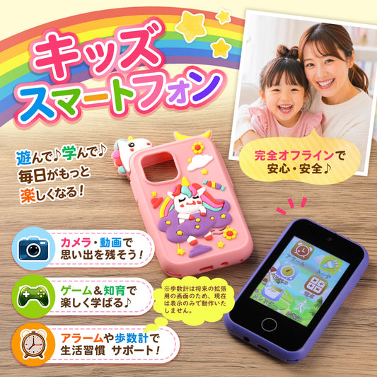 【AuBee キッズフォン G10S】 子供用 スマートフォン おもちゃ トイカメラ 2.8インチ IPS画面 デュアルカメラ 8GB容量 歩数 計 18種類のゲーム 音楽 英語学習 アラーム ライト付き Type- C充電 キッズトイ (ユニコーンピンク/恐竜ブルー) 6歳以上対象