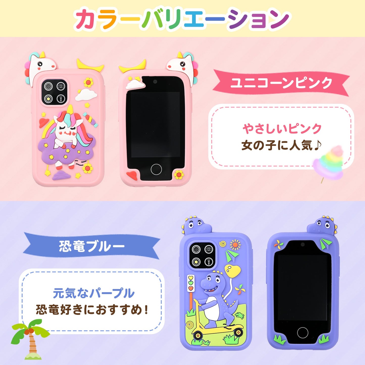 【AuBee キッズフォン G10S】 子供用 スマートフォン おもちゃ トイカメラ 2.8インチ IPS画面 デュアルカメラ 8GB容量 歩数 計 18種類のゲーム 音楽 英語学習 アラーム ライト付き Type- C充電 キッズトイ (ユニコーン紫/ユニコーンピンク/恐竜グリ ーン/恐竜ブルー) 6歳以上対象