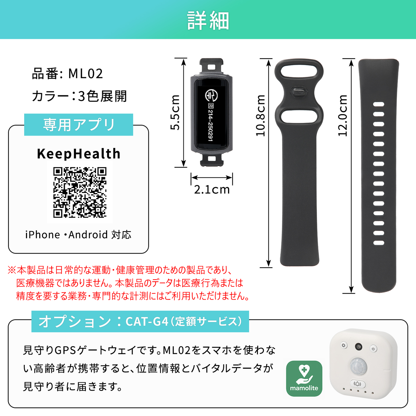 AuBee ML02：睡眠状態の測定もできる健康管理デバイス　参考体温・正確な心拍数・簡易SpO2・万歩計・スポーツ記録、血圧・体重の記帳、手軽に始める遠隔見守り mamolite対応(ブラック)