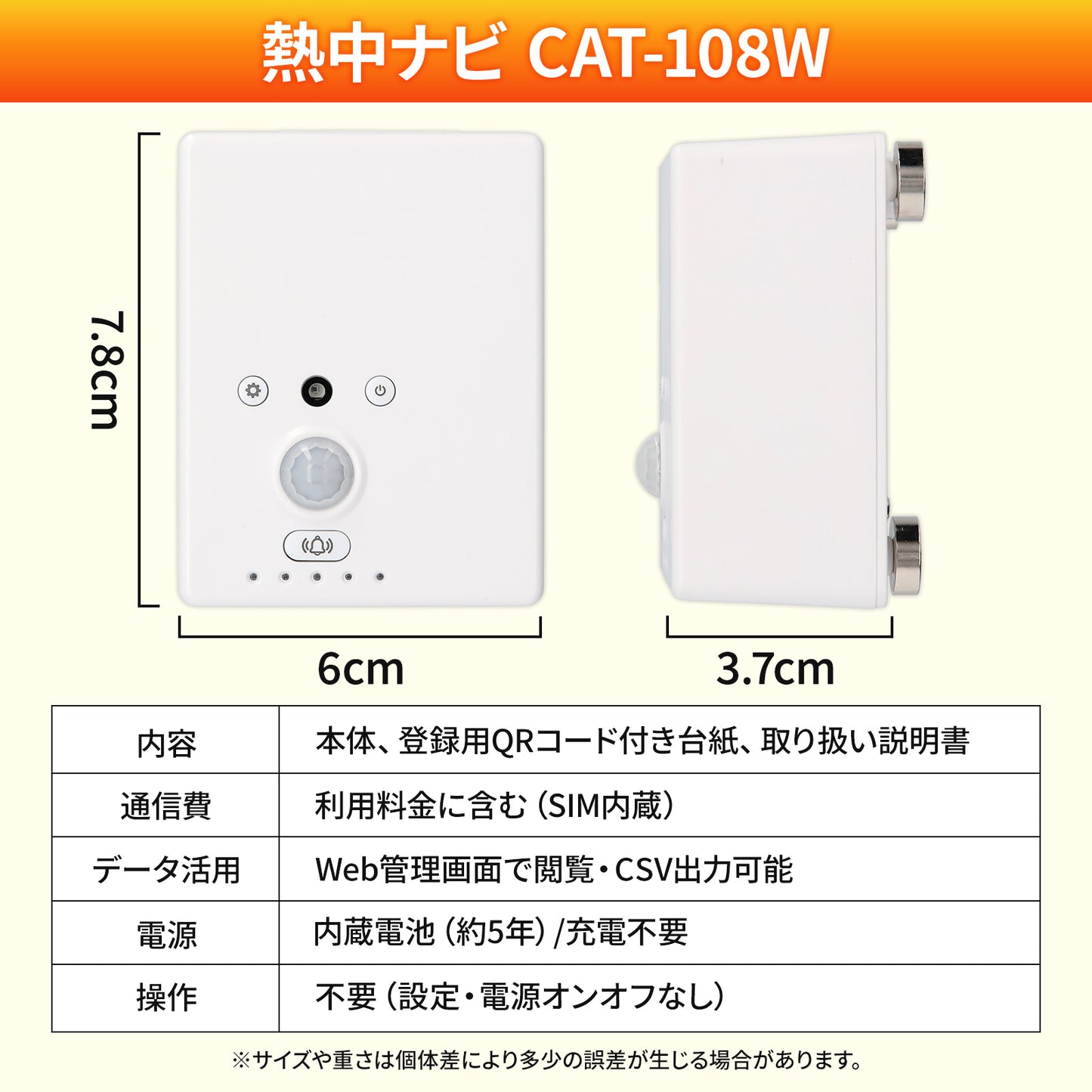 CAT-801W(熱中ナビ)